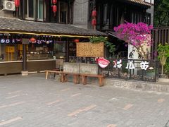 -老地方猫儿面(磁器口店)