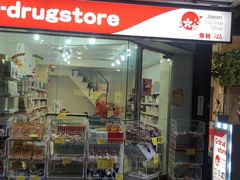 -G-drugstore