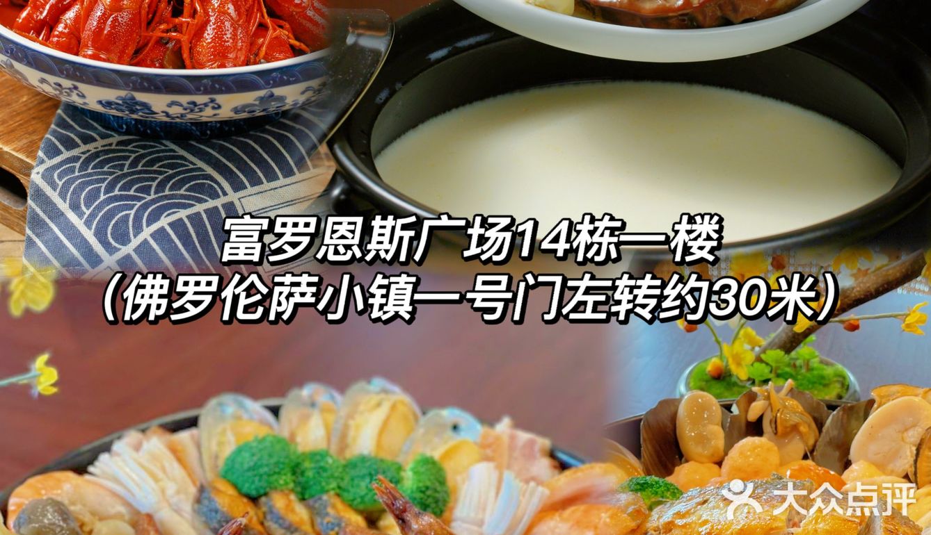 小镇宝藏美食|聚福名苑