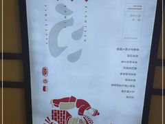 -十八碗(海口吾悦广场店)