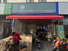 -五羊本田电动上海浦东店