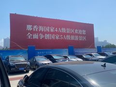 -那香海钻石沙滩浴场