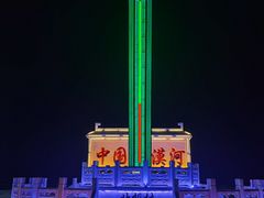 -北极村旅游风景区