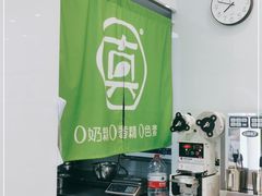 -真茶屋·0奶精(街道口一店)
