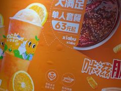 -呷哺呷哺 黄金牧场 (欢乐谷店)