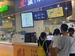 门面-旦3蛋烘糕(大悦城店)