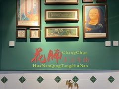 -花腩清汤牛腩