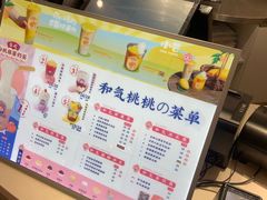 -和气桃桃(宏伊广场店)