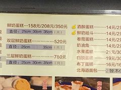 -国际饭店·帆声西饼屋(黄河路店)