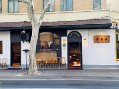 -老吉士酒家(天平路店)