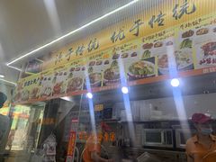 -味然香(起义路店)