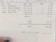 账单-京滨饭店·餐厅(阜外大街店)