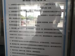 导游图-绍兴启迪乔波冰雪世界