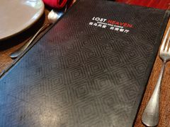 -花马天堂云南餐厅 Lost Heaven(高邮路店)