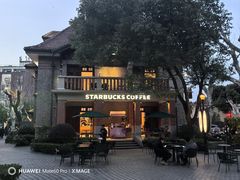 -星巴克臻选(思南公馆店)