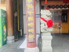 -耿福兴(步行街店)