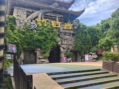 -横店影视城梦幻谷园区