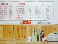 菜单-东三里屯豌杂面