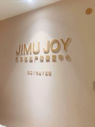 -明宇集团·积木枝芽母婴健康管理中心(天府店)