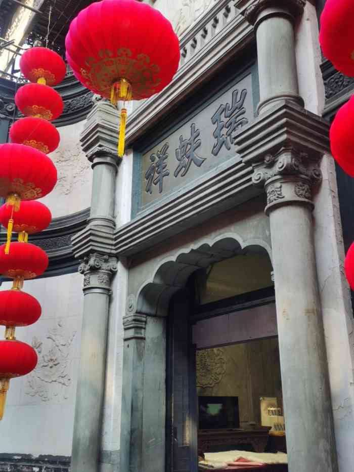 瑞蚨祥大栅栏店