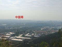 -十三陵水库