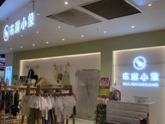 -天虹购物中心(石路店)