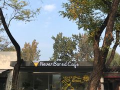 -五进制 Coffee Shop