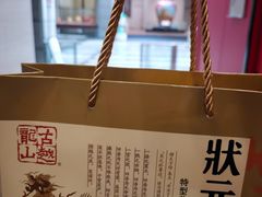 -中国黄酒博物馆