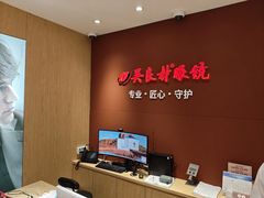-吴良材眼镜(美罗城店)