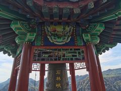-京东石林峡风景区