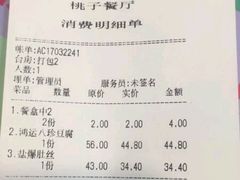 -桃子餐厅·天津菜(红星路直营店)