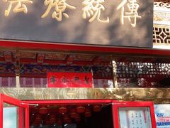 -弘医堂中医院