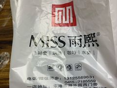 -Miss雨熙(云鼎店)