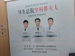 -优诺口腔(华东总院)