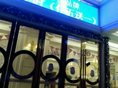 -同城假期·按摩足道·美容SPA(下水径站店)