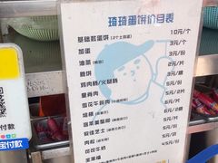 -琦琦蛋饼铺(上南店)