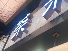 -茶米有言(城市市集龙之梦店)
