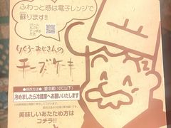 -瑞可爷爷的店(难波本店)