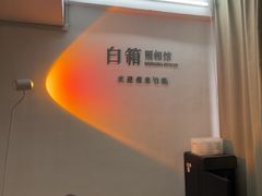 -白箱照相馆·外拍