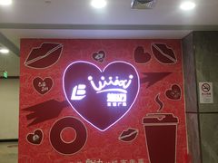 -新白鹿餐厅(悠迈生活广场店)