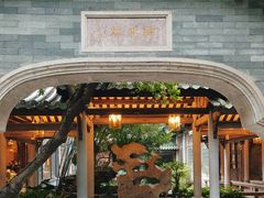 -南园酒家(前进路店)
