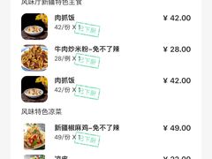 -汗腾格里·风味餐厅(新疆驻京办店)