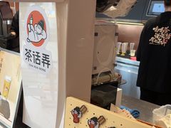 -茶话弄(中贸广场店)