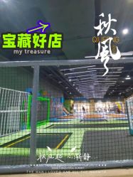 -反弹蹦床公园·亲子乐园·团建·派对(巴南万达店)