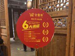 -金鼎轩(阜成门店)