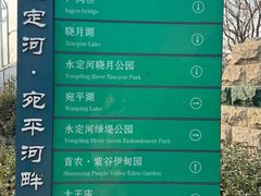 -绿堤公园