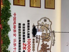 -老淮城·长鱼面(河下古镇店)