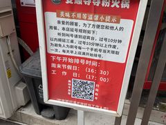 -笔记安顺夺夺粉火锅