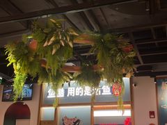 -鱼酷活鱼烤鱼(新世界城店)