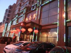 门面-红高粱大酒店(宁山东路店)